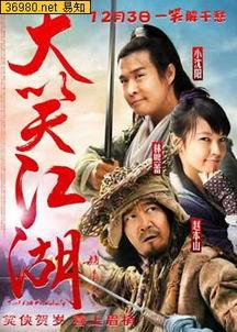 江湖高清在线观看,揭秘江湖传奇，尽享视觉盛宴