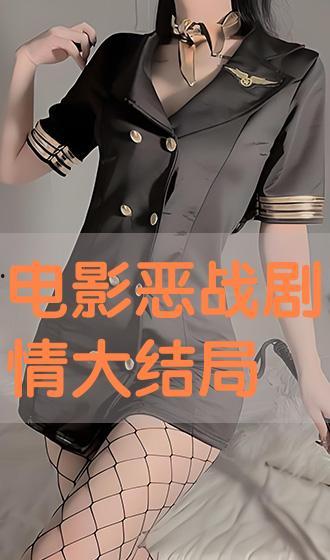 恶战 在线观看,热血激战，生死较量