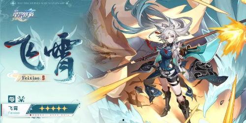 星穹铁道最新奶妈爆料